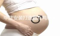 中建安装打造百万吨级甲醇制烯烃装置成功投产